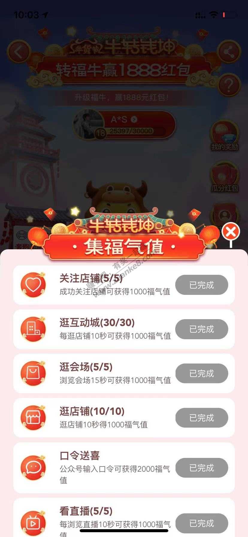 苏宁牛转钱坤活动一键完成任务软件