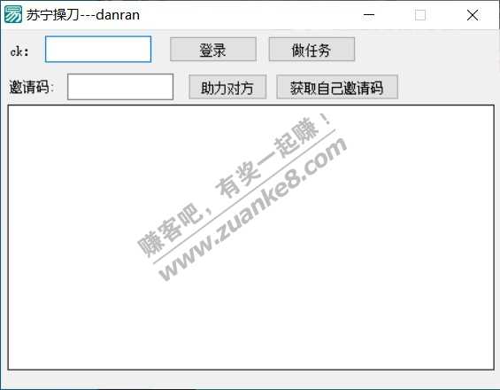 苏宁牛转钱坤活动一键完成任务软件