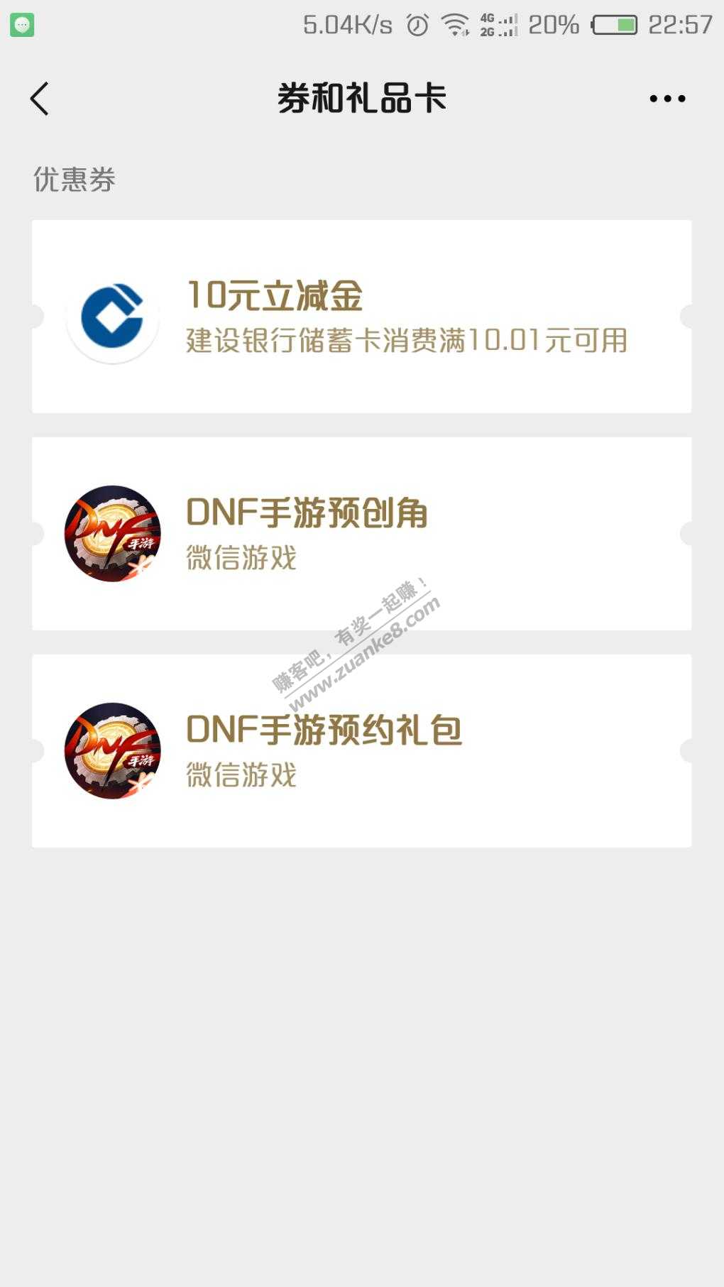 建行10元立减金