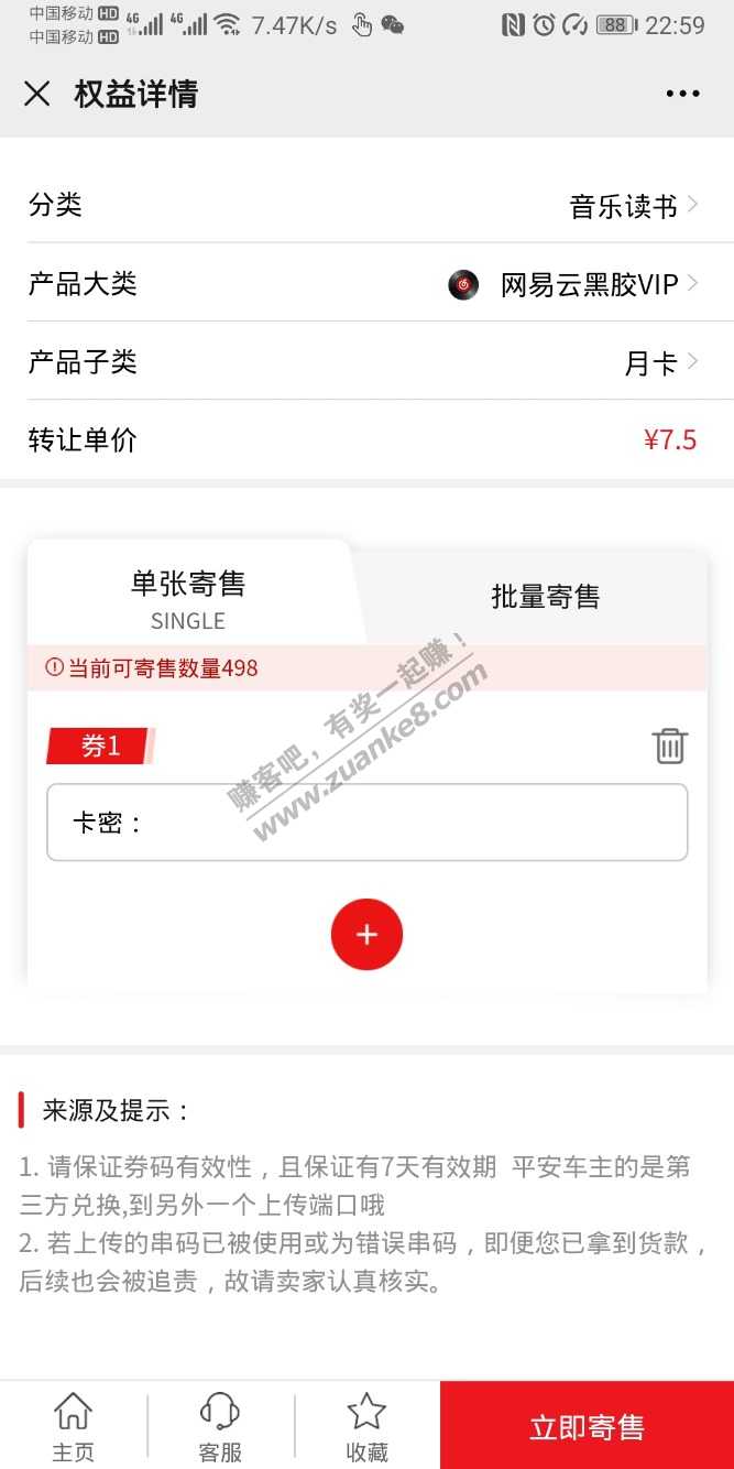 农行7600豆换7.5元现金