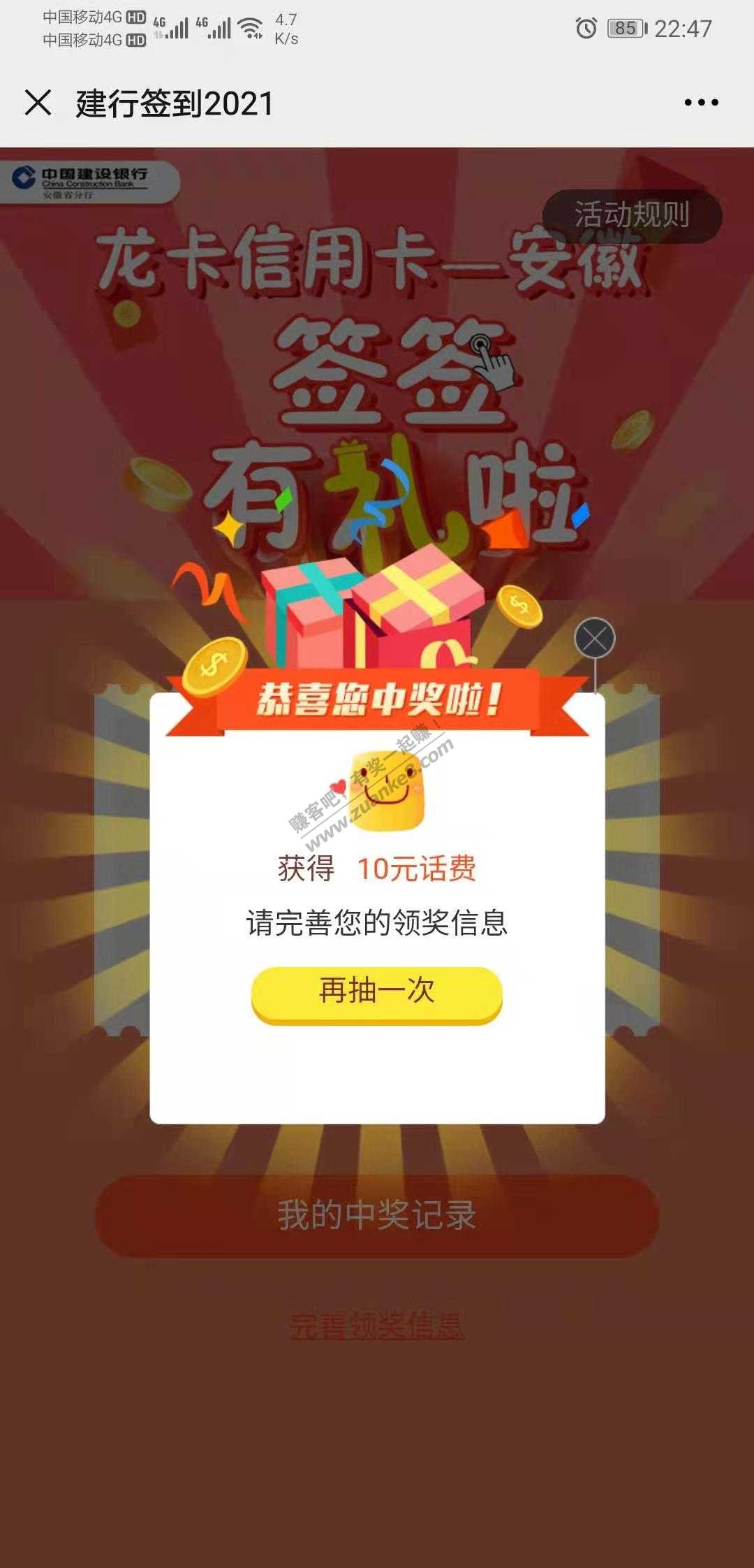 建行xing/用卡活动限地区安徽