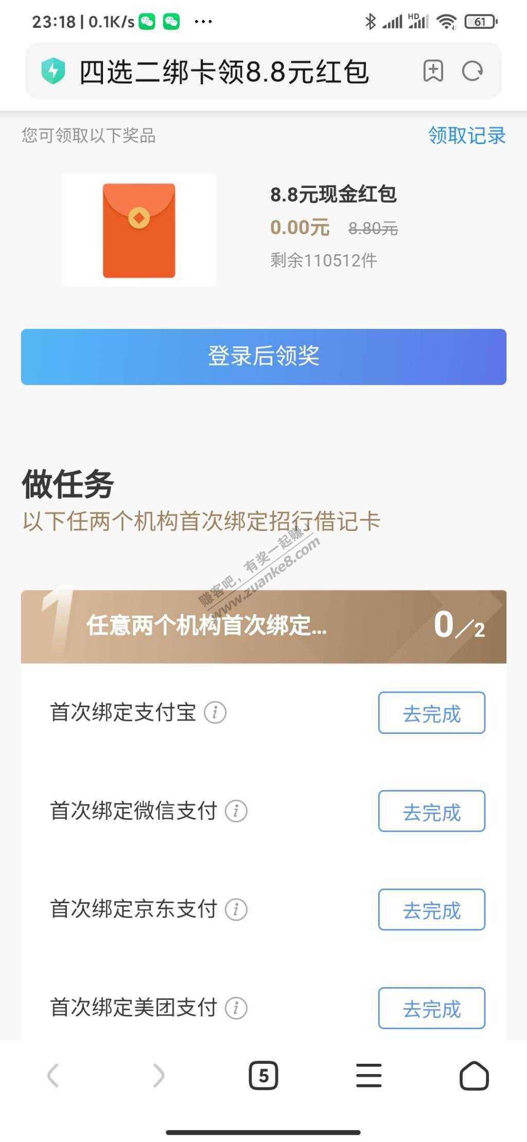 招行任意两个没绑过卡的应该可以，