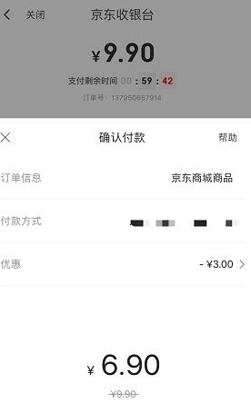 9.9元，小额红包好去处，