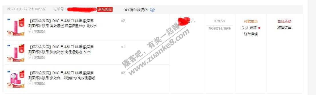 ****京东的hdc保湿水面霜  89.5元5个，非常便宜了！！