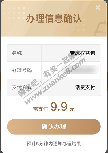 翼支付9.9元权益购，不知道是不是首发，不知道限制不限制区域