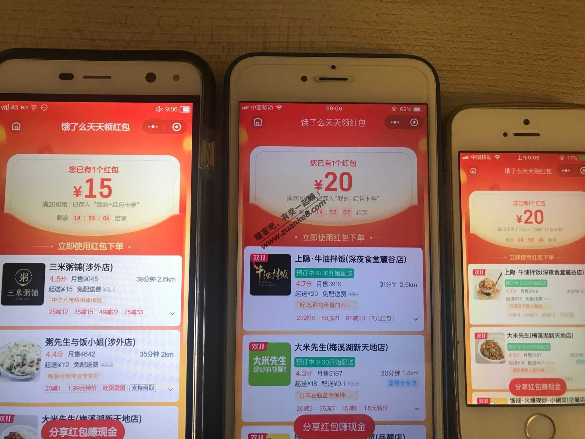 速度，手慢无，20元微信红包大毛！！！