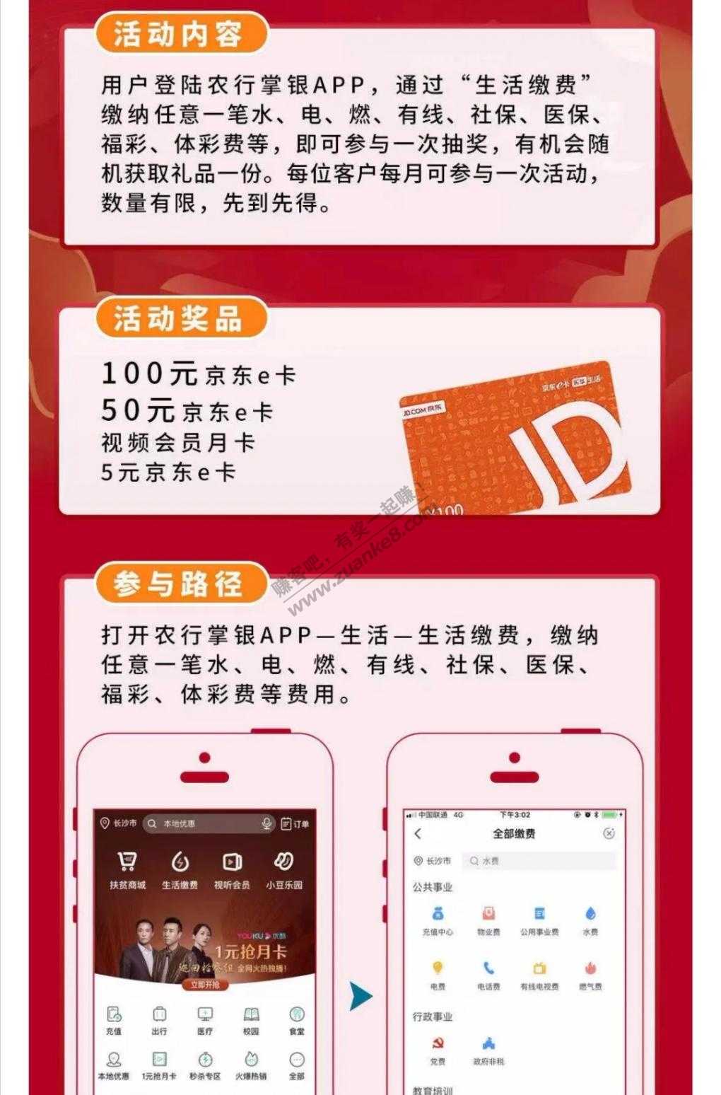 农行好像限制湖南