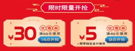苏宁金融 购火车票 最高减30元优惠券限量抢