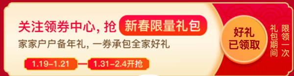 京东 年货节万券齐发 领110-5/108-8元全品券