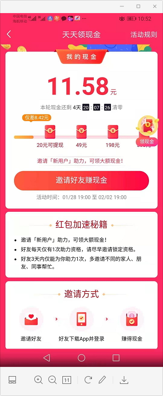 笑谱app 20元微信零钱撸