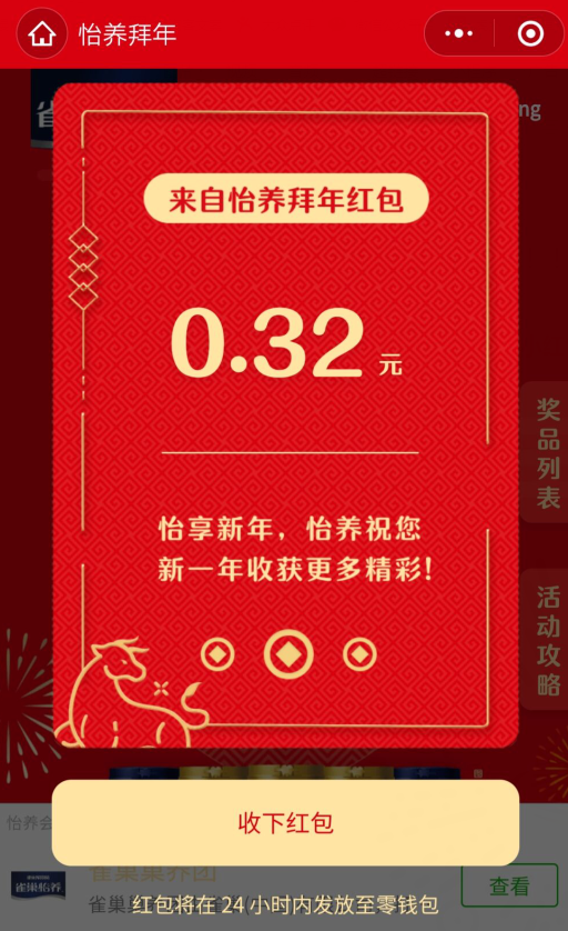 微信小红包！弹无虚发！！！速度撸！！！