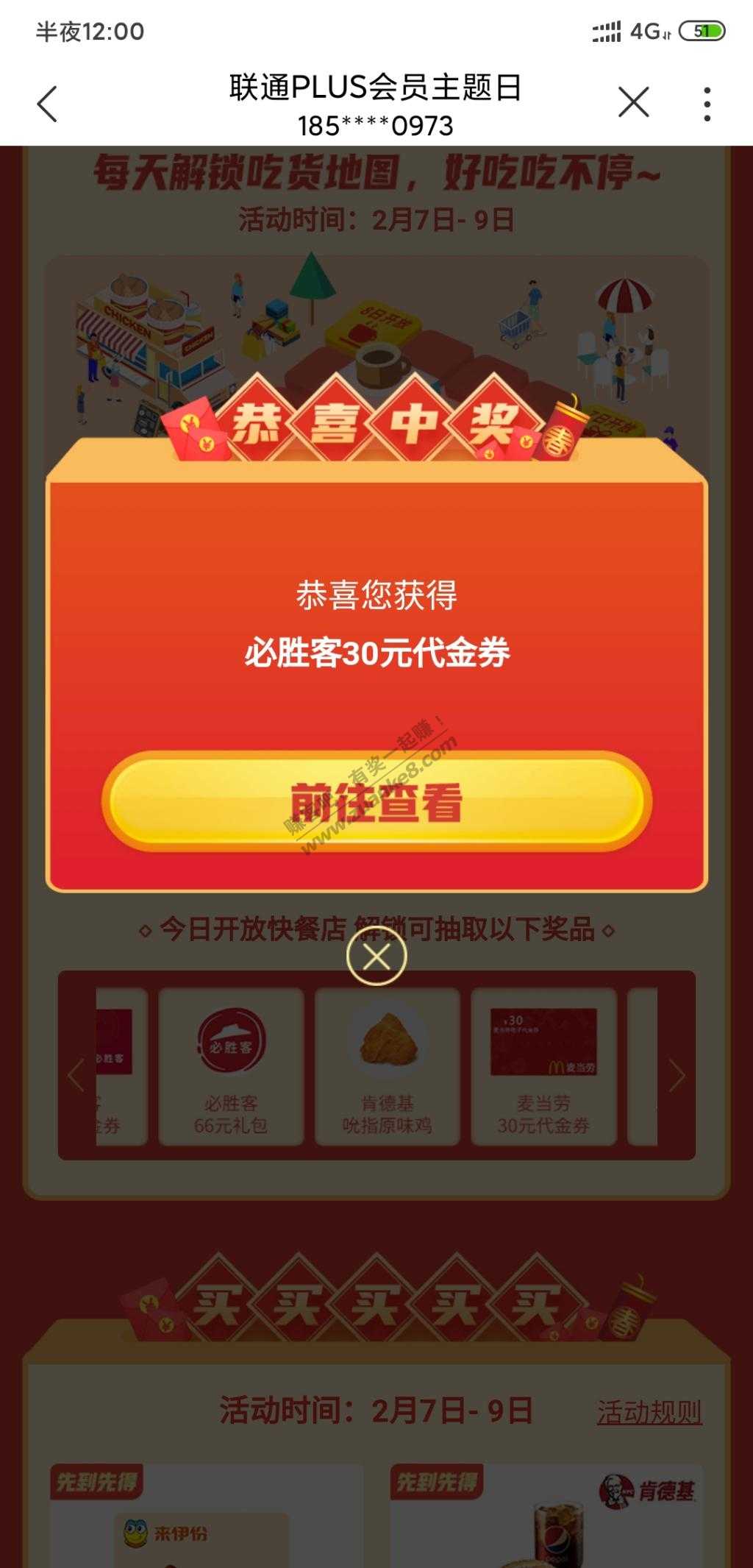 联通plus有水