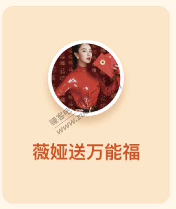 支付宝AR扫福字，扫这个领万能福