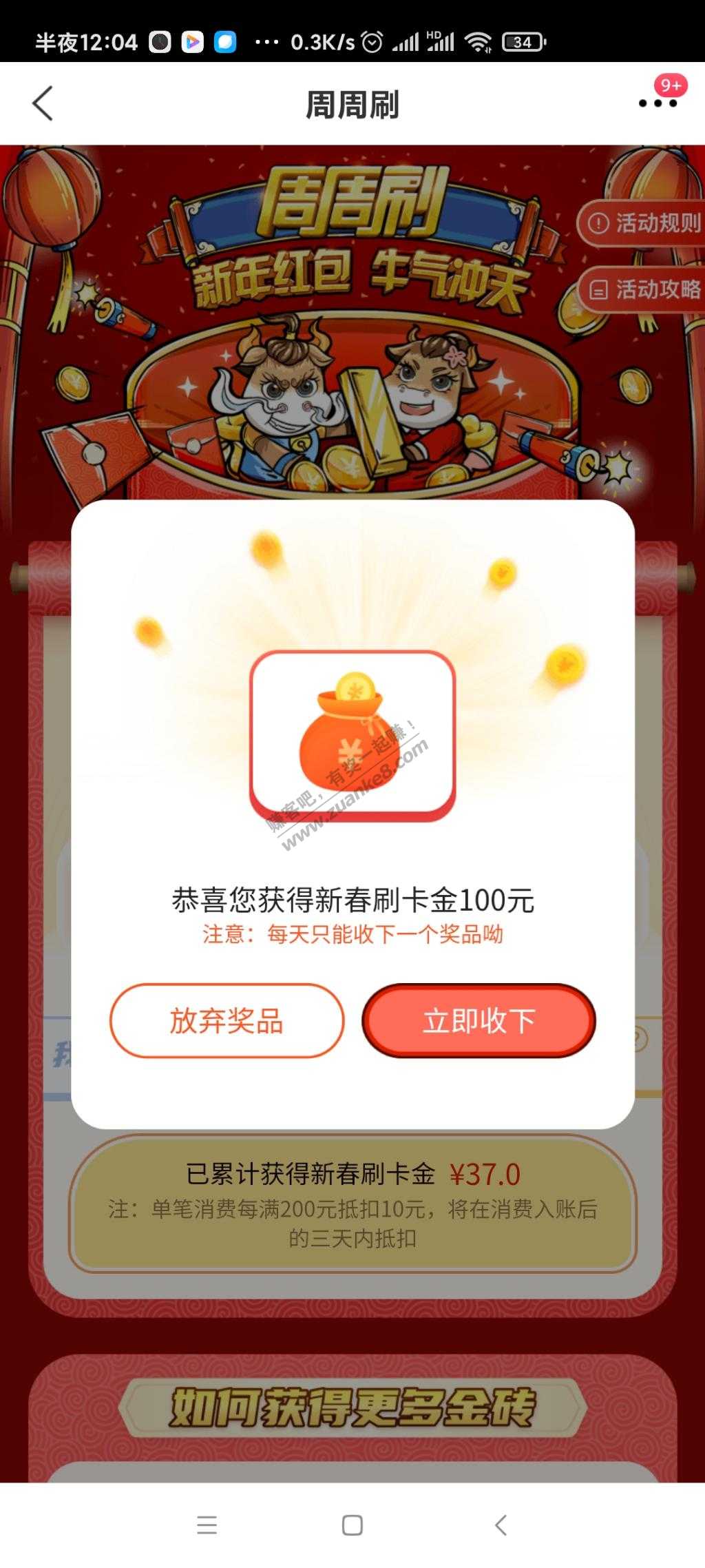 交行刚水了下