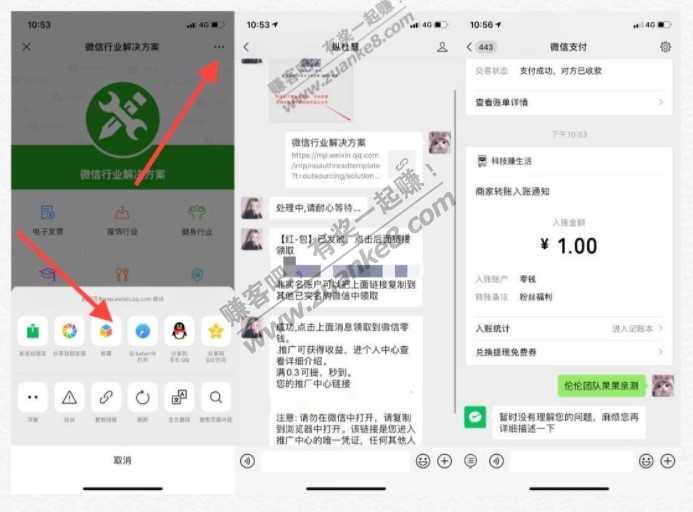 微信1元红包。