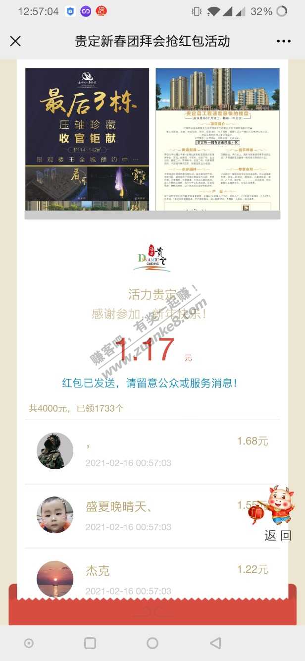 微信红包