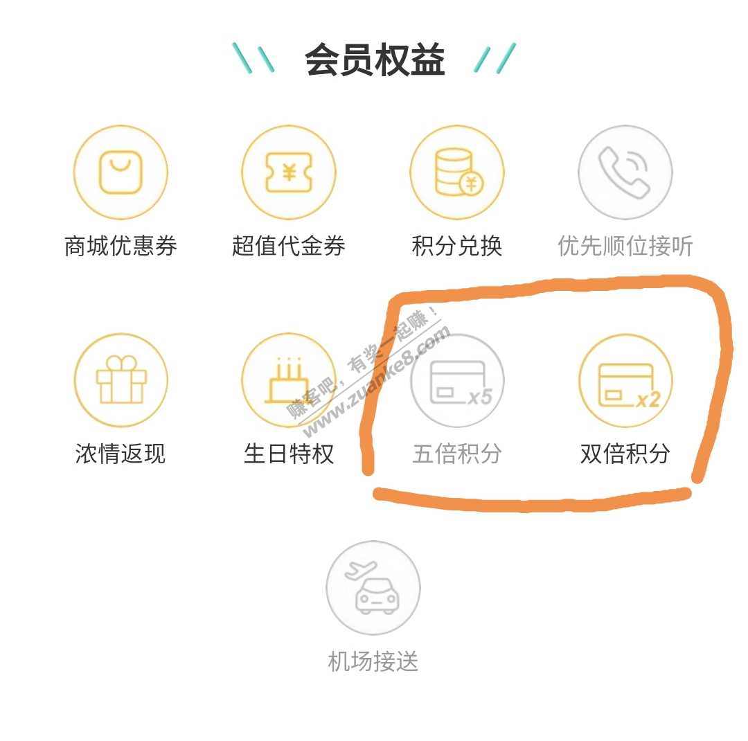 农行2月会员双倍积分或者5倍积分