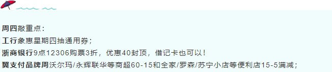 ＃银行精选活动＃2月25号周四：邮储美团外卖20-10、翼支付沃尔玛永辉等60-15满减等