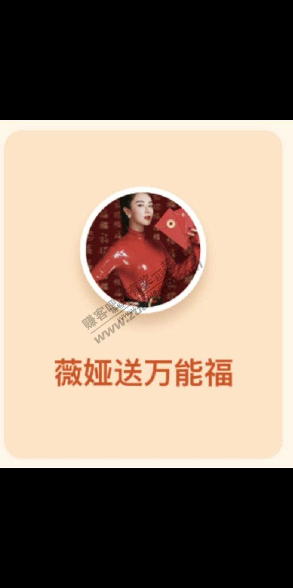 支付宝AR扫福必得万能福and得福的几种方法