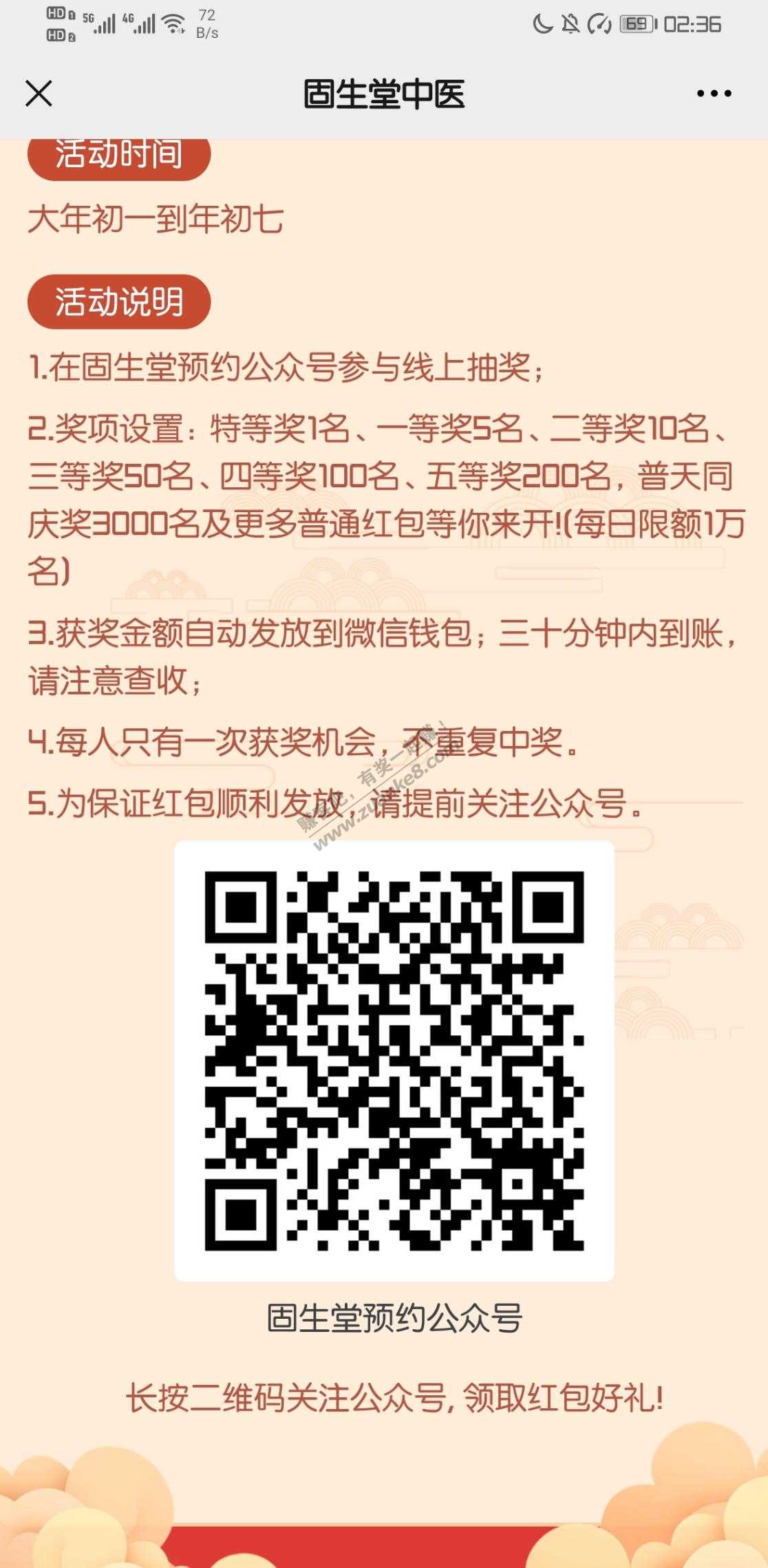 vx红包，有大包