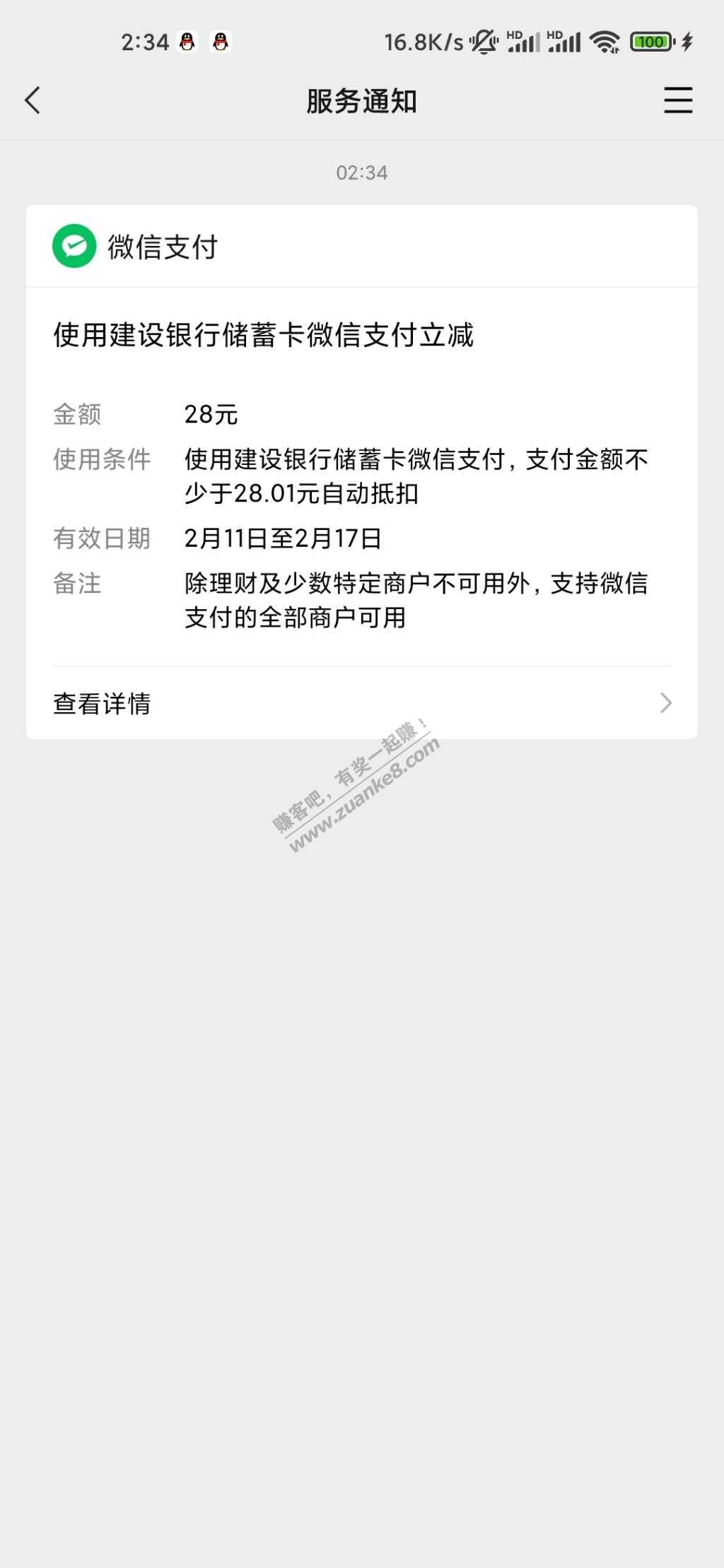 深夜大毛，30话费+28立减金，限今天，手慢无