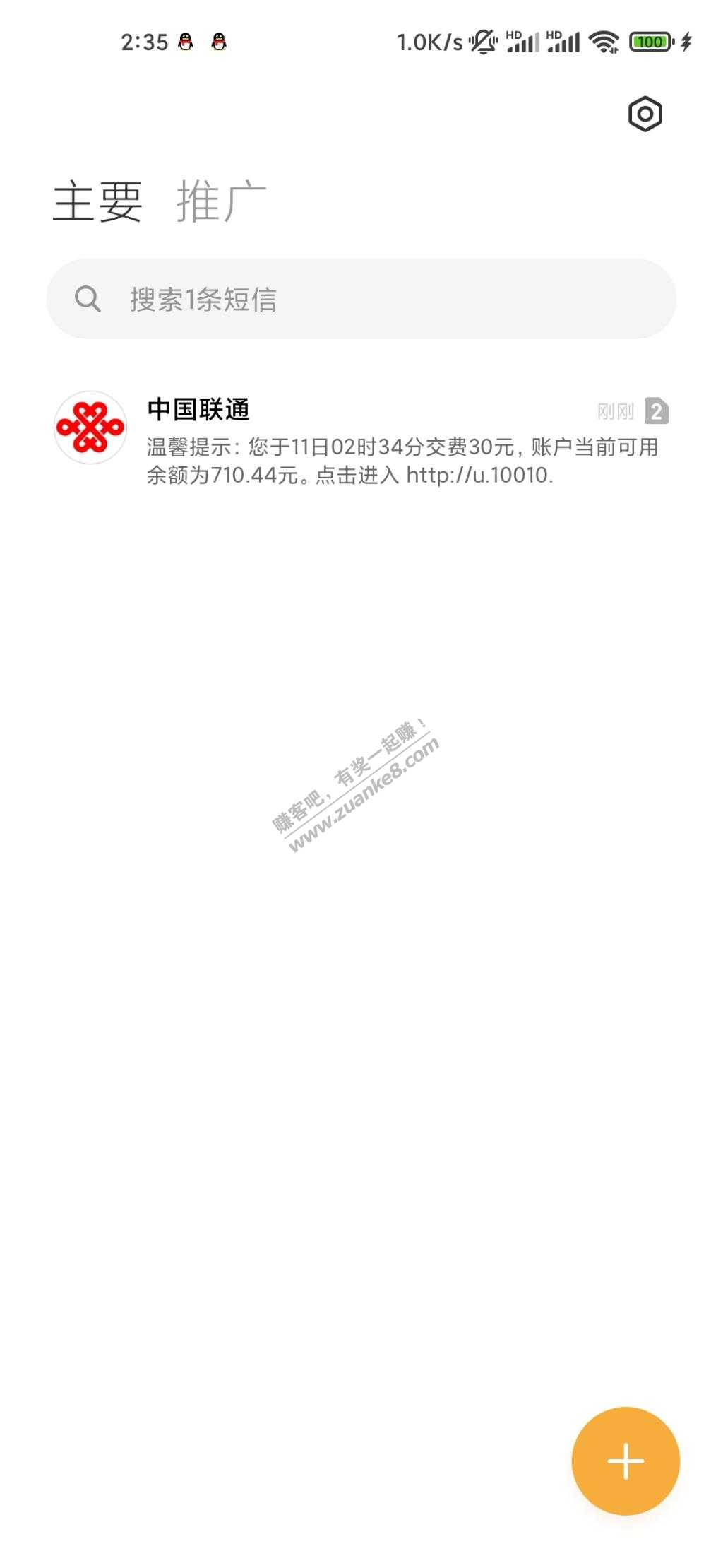 深夜大毛，30话费+28立减金，限今天，手慢无