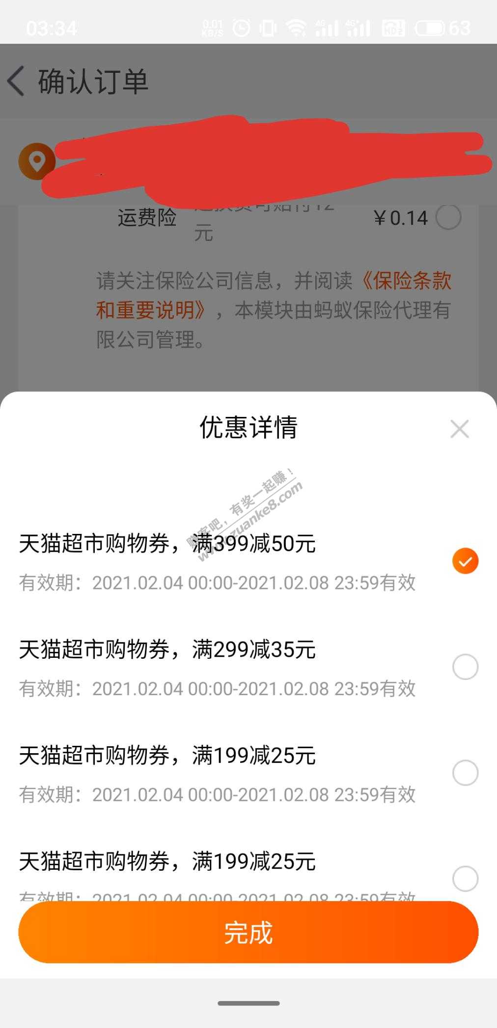 天猫超市低价奶又来了！！首发。