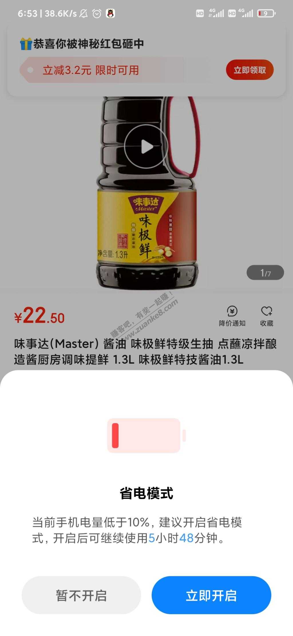 直接领京东3.2元红包