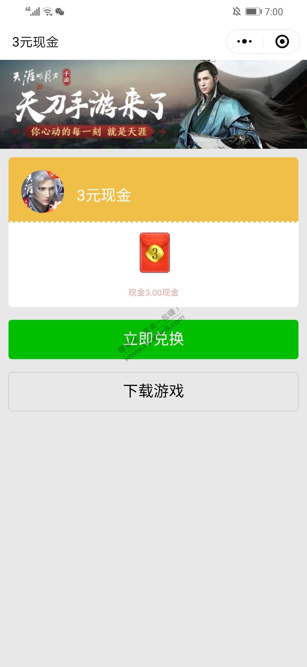 天涯明月刀 红包 老号可领