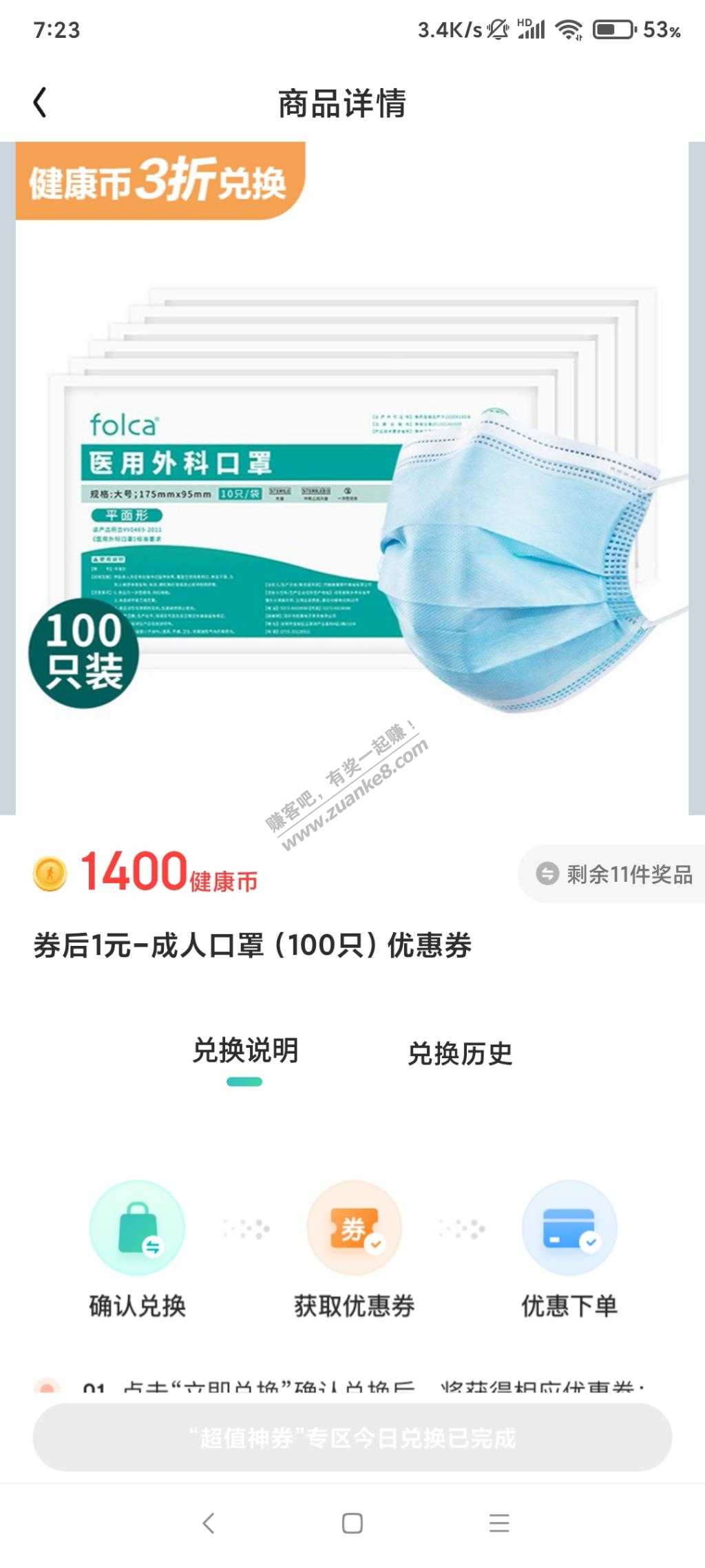 京东健康 新人1元撸100个口罩