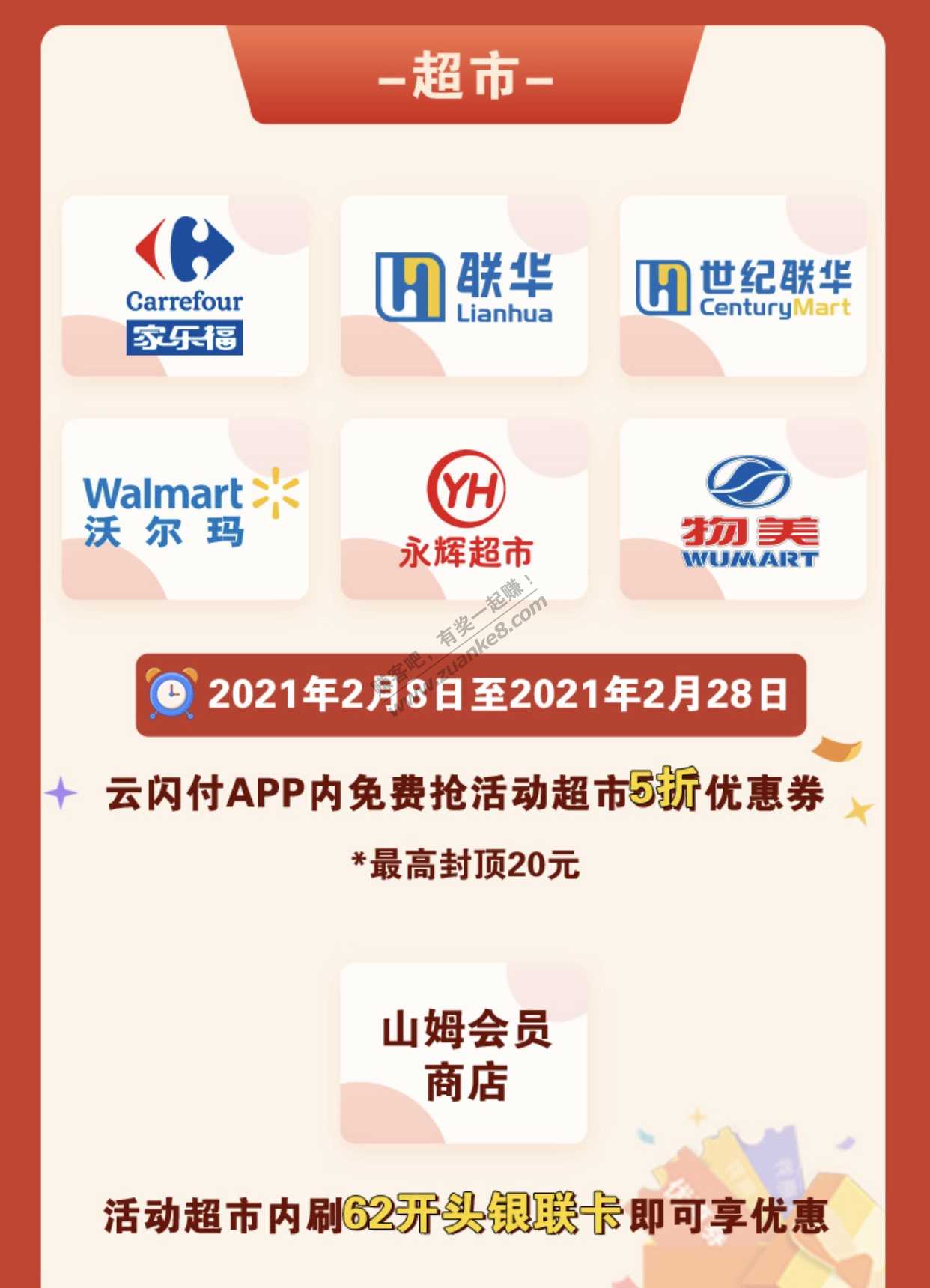 云闪付领券超市-20，海底捞300-100，肯德基，必胜客各种优惠来了