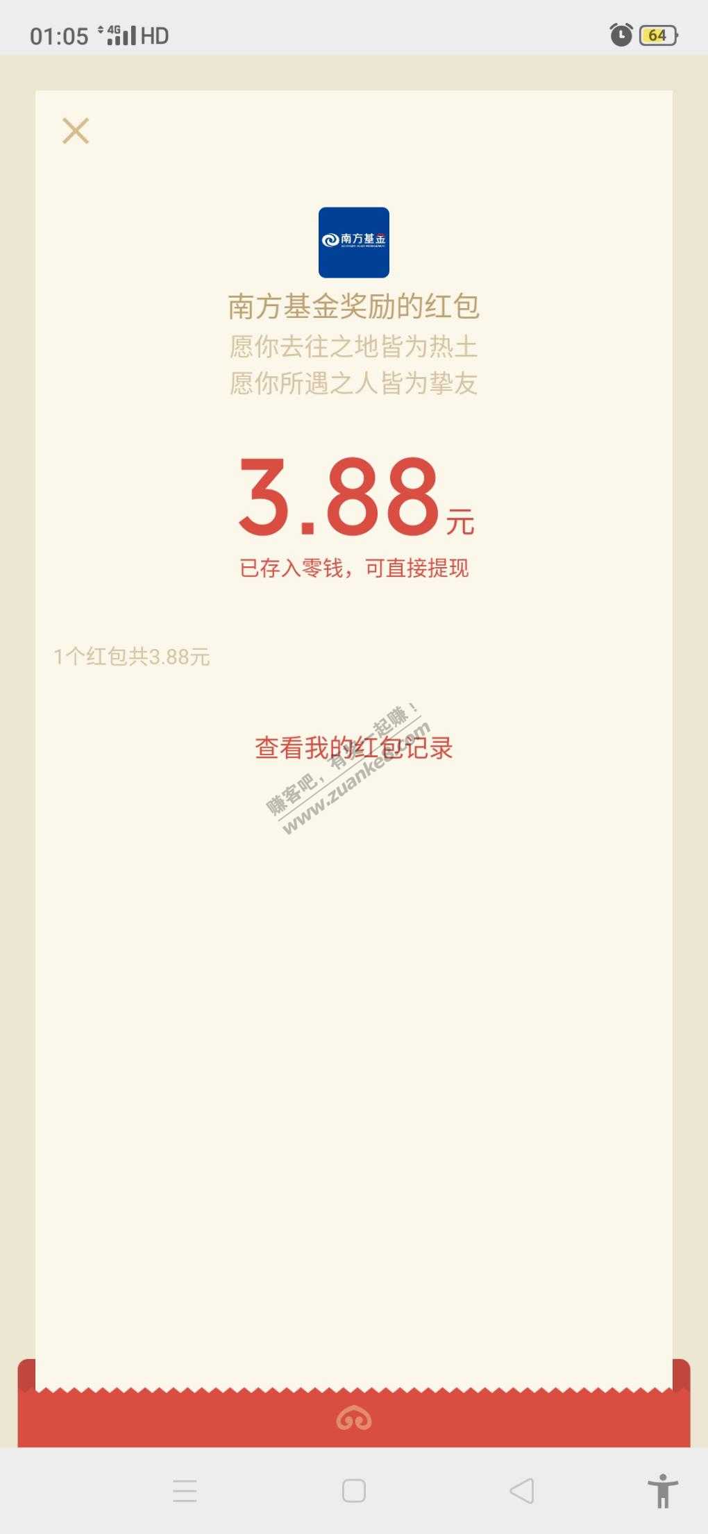 微信公众号红包