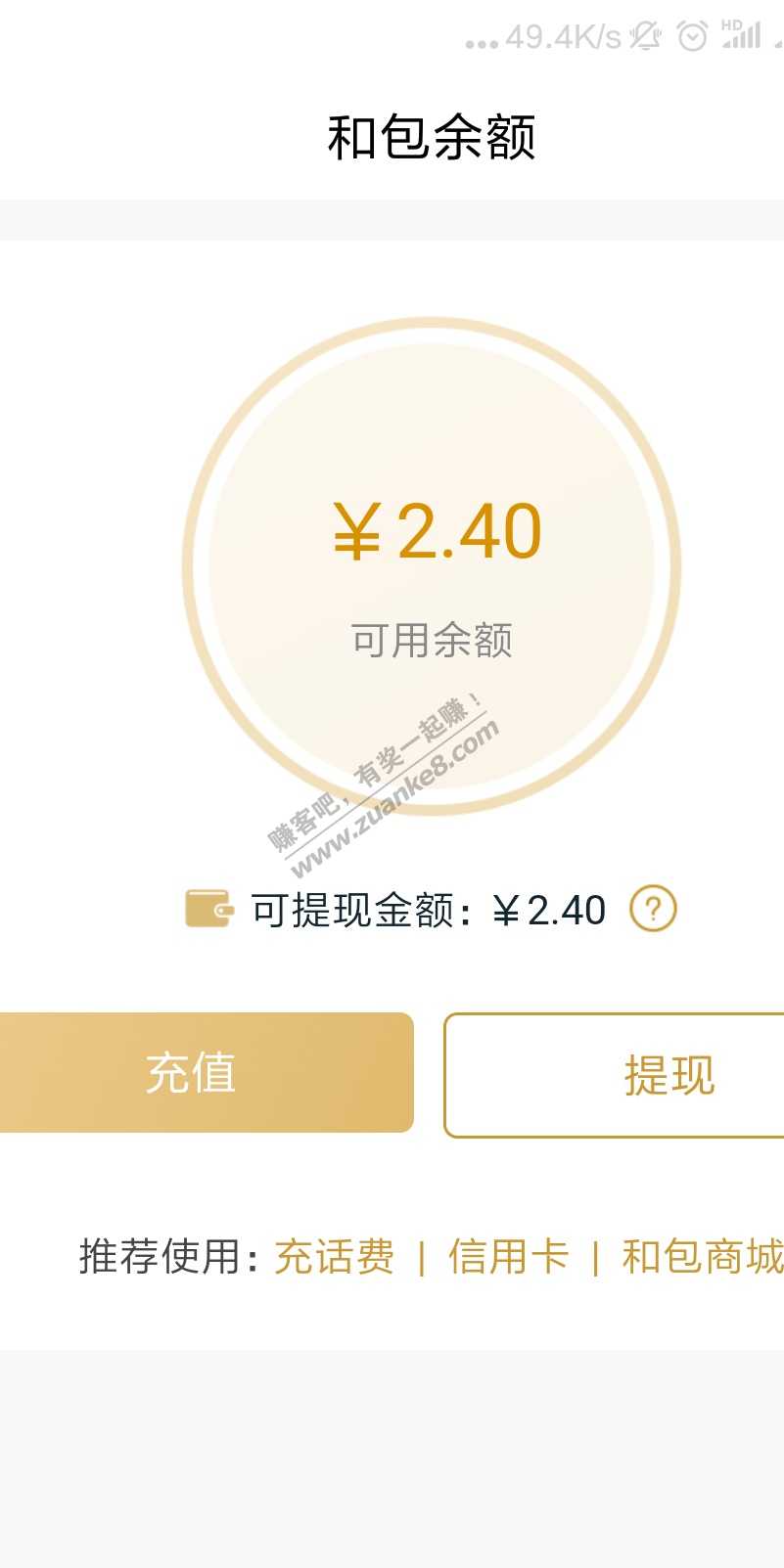 和包支付app新春抽奖有现金，安徽有，其他地区自测