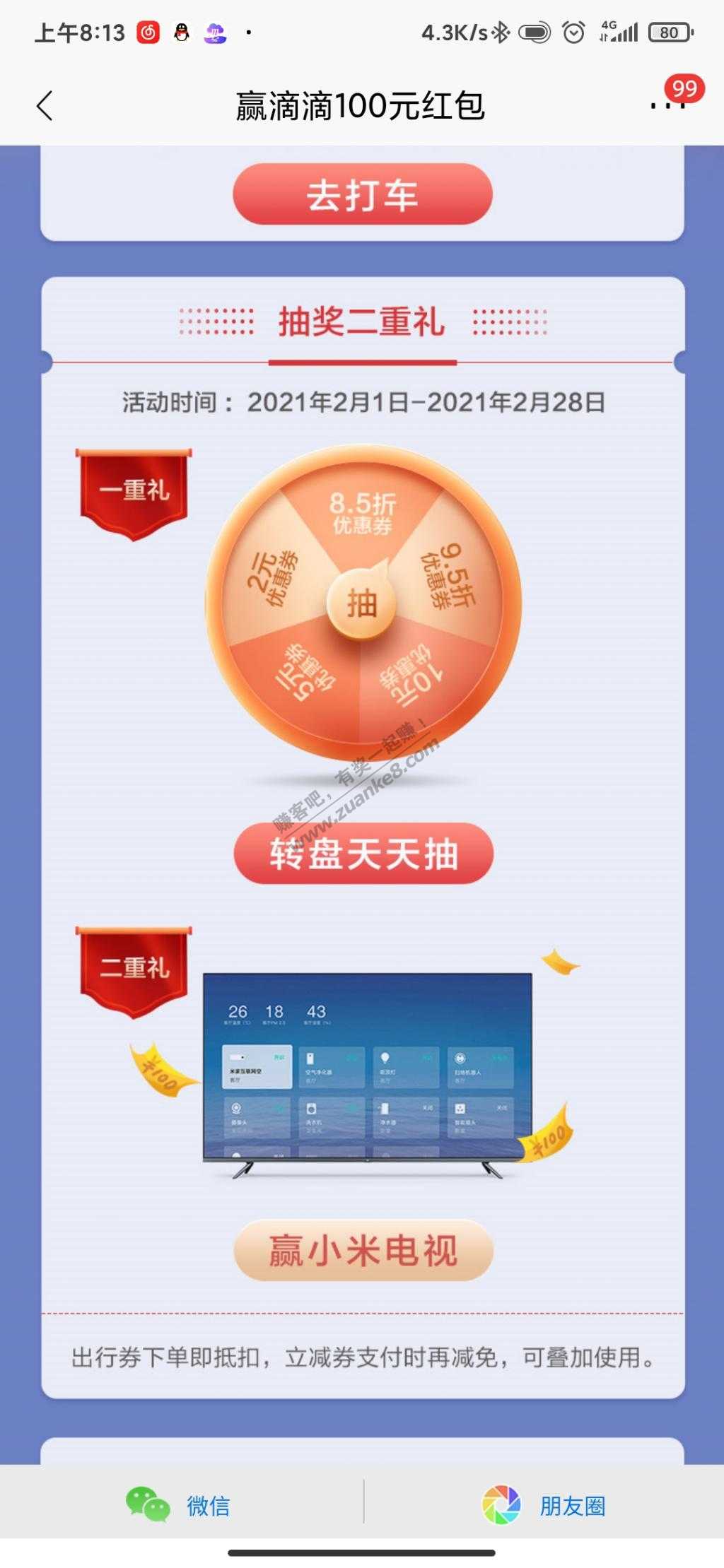 招行水