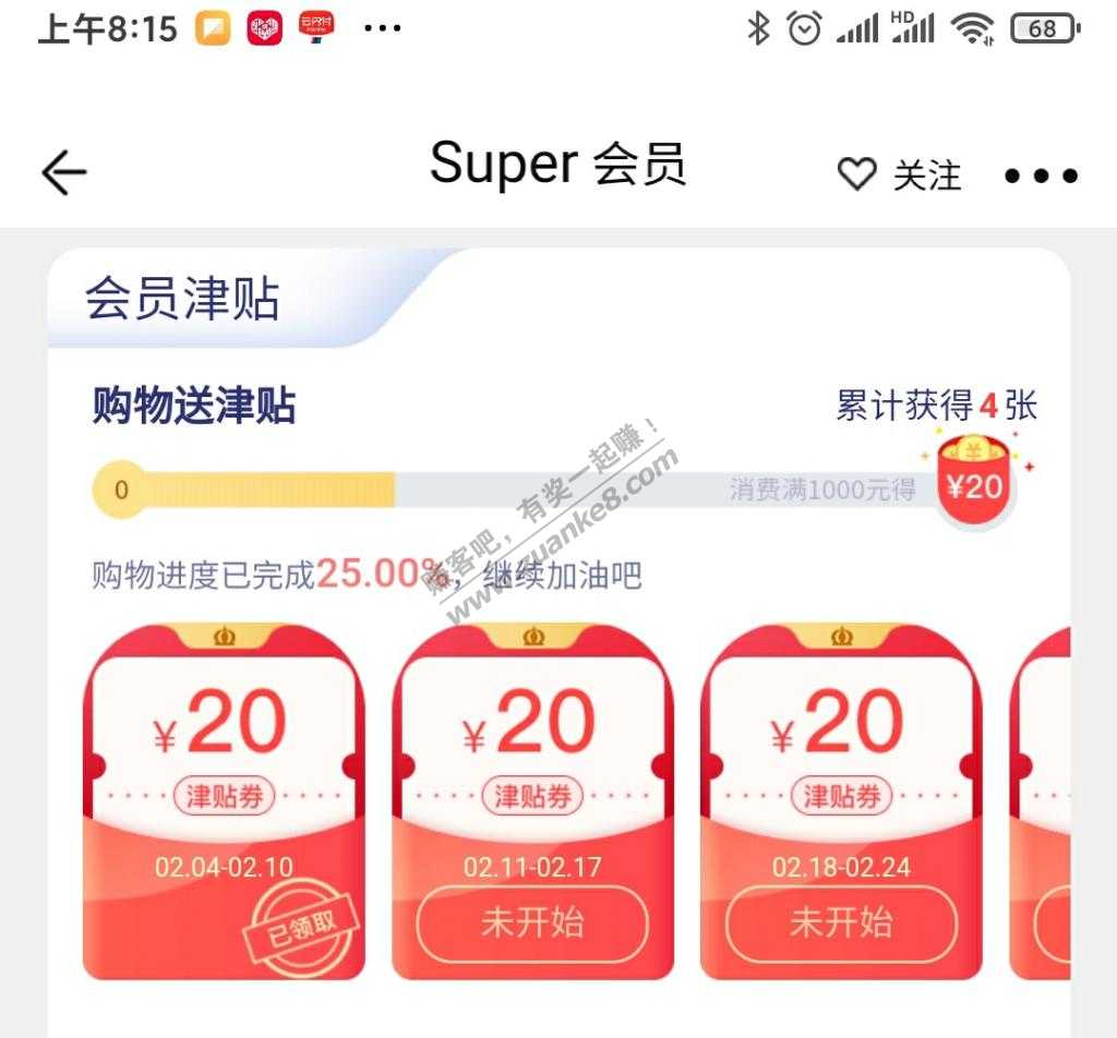 牛，苏宁20津贴还可以领