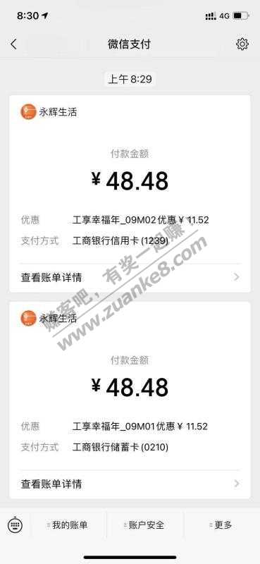 工行小毛