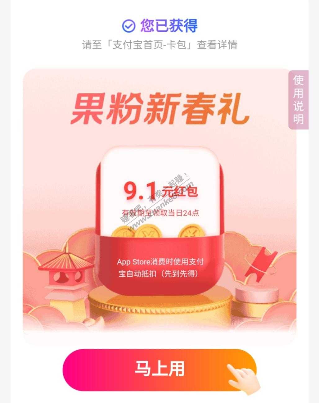 支付宝搜apple 抽果粉新年红包