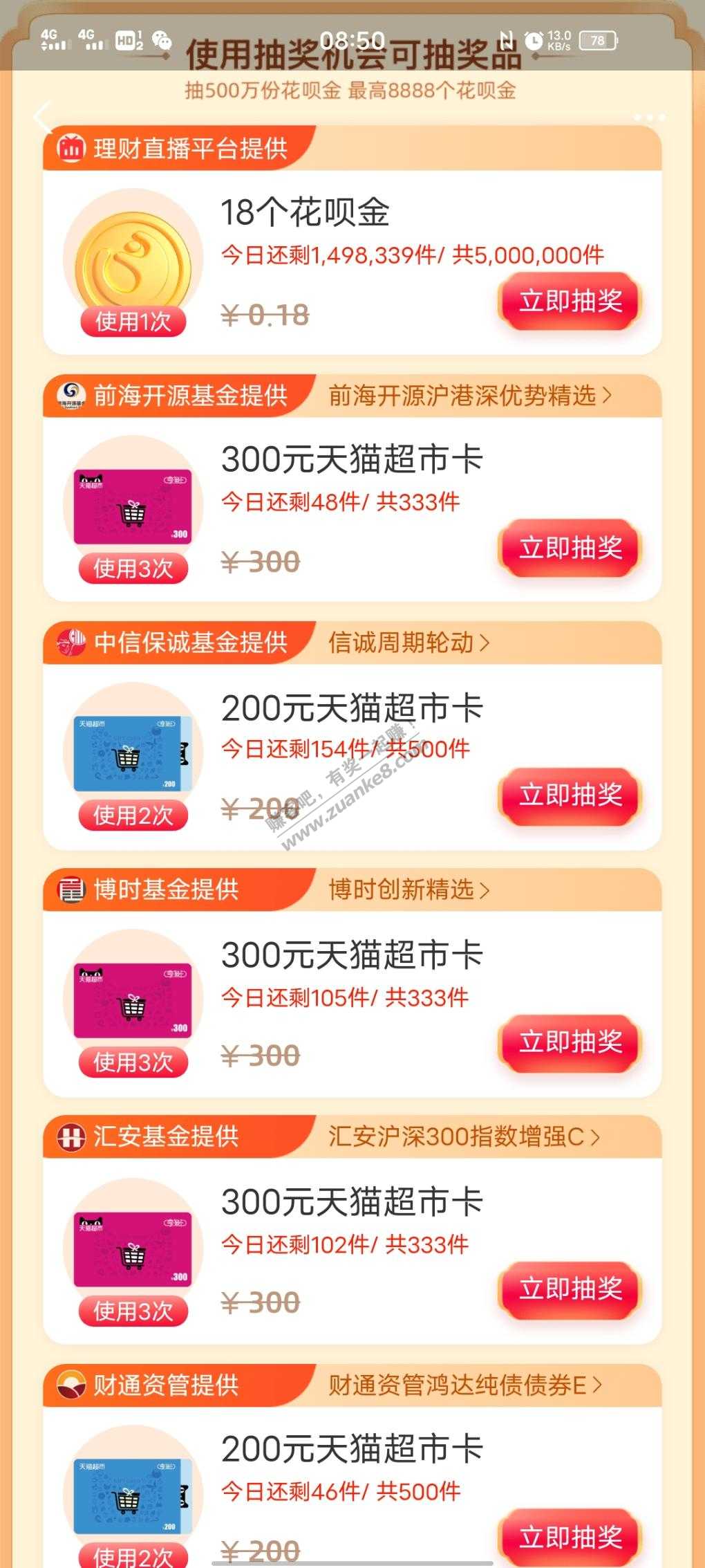 支付宝抽奖活动又来了，快点上吧