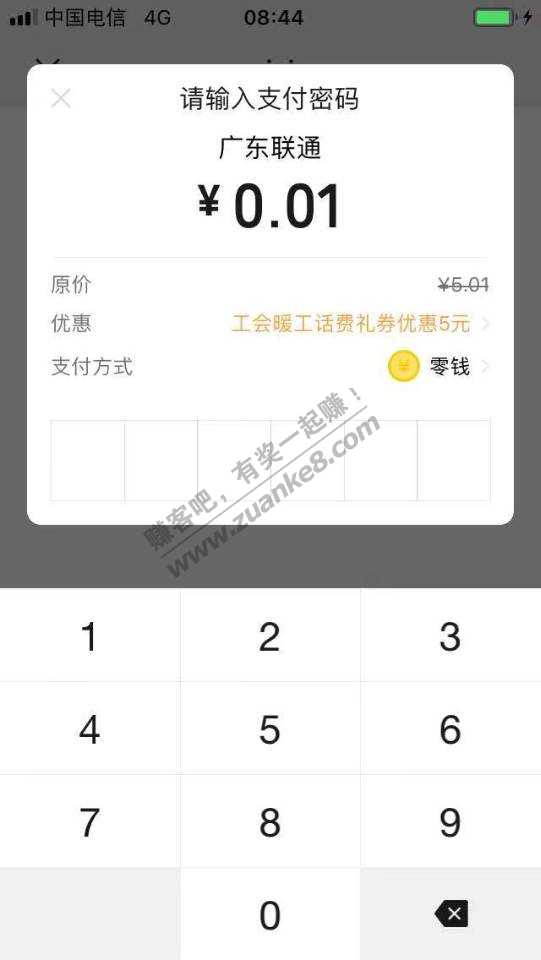 微信5元话费券的用法