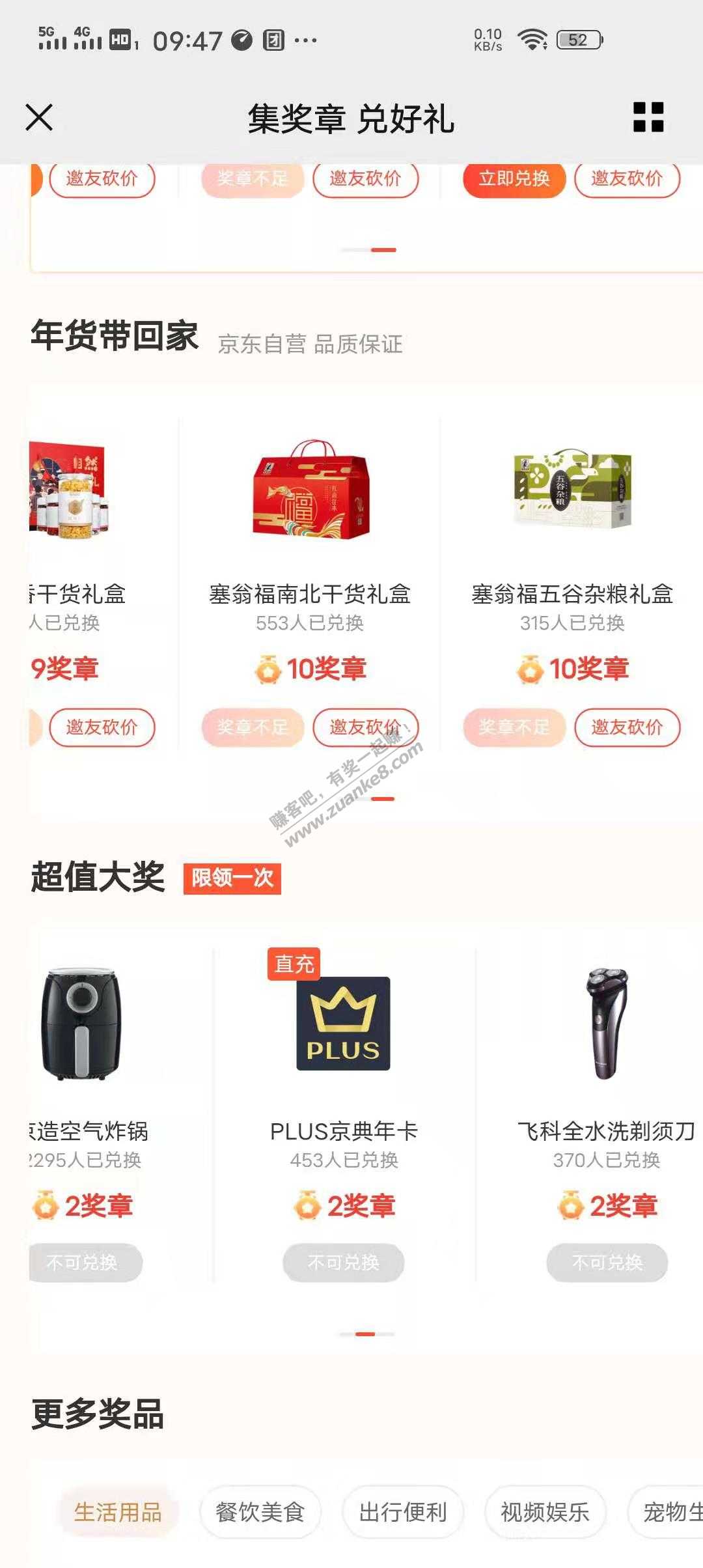 河北银行京东权益卡可以兑换了