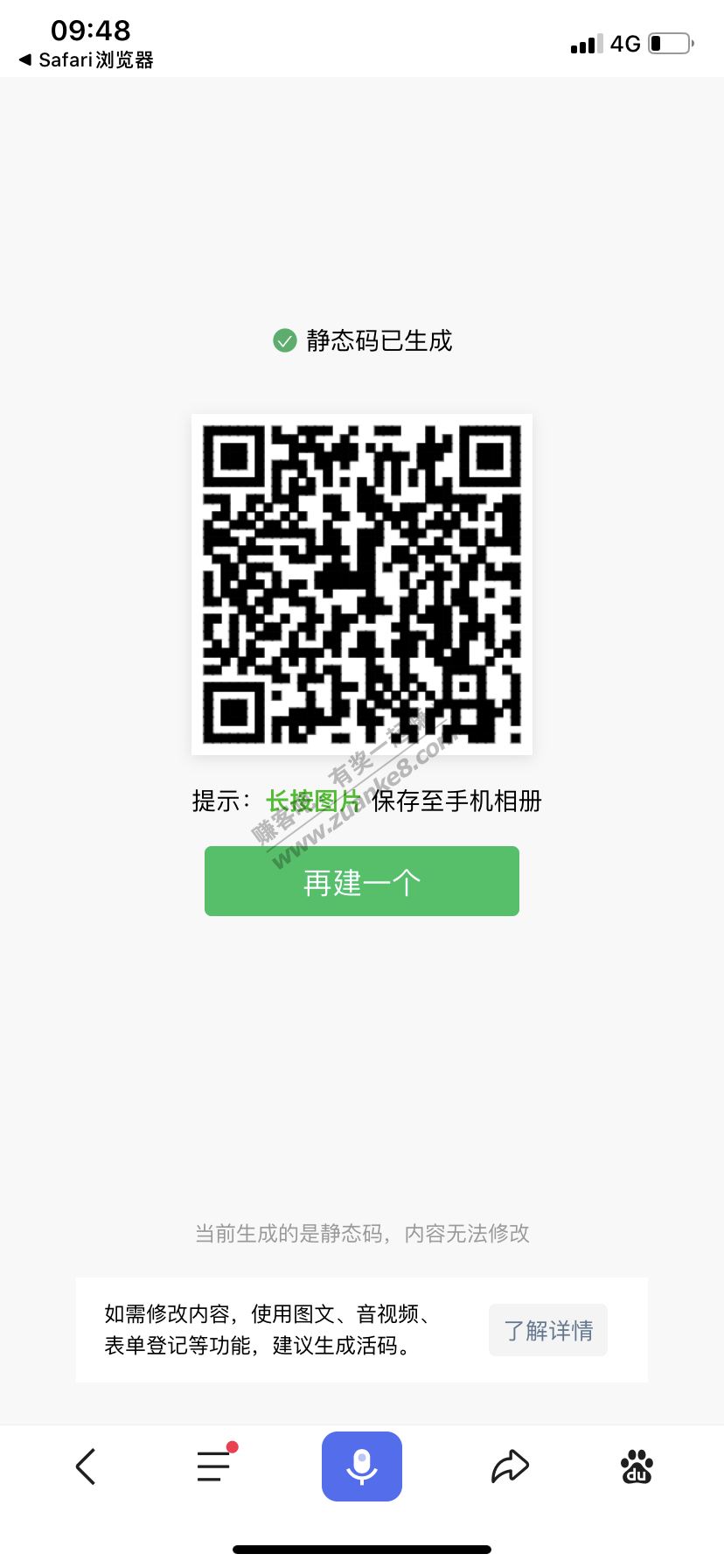 招行掌上生活，开工抽奖，中了爱奇艺季卡！
