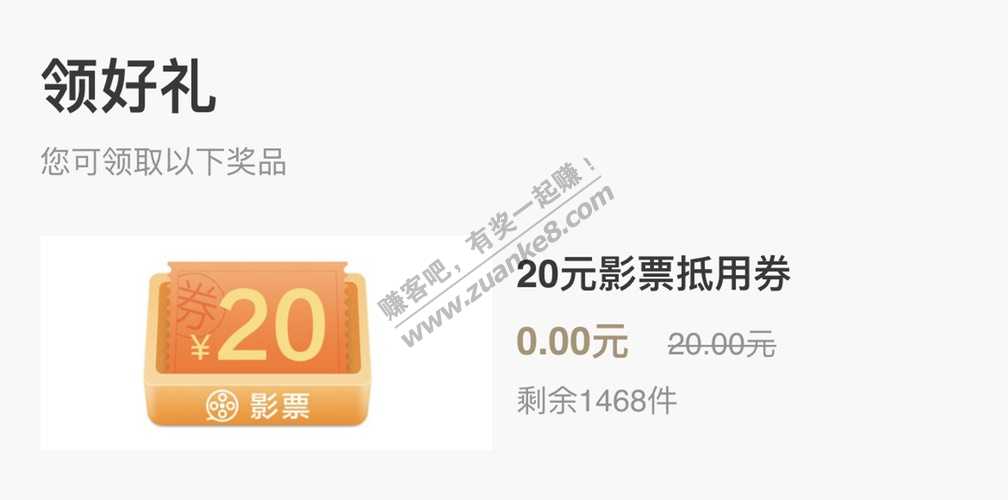 招行20元影票券 济南 滨州 东营 聊城 临沂 济宁 淄博