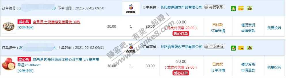 建行善融30-29今天还有名额