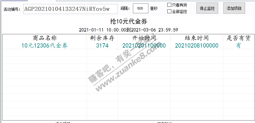 速度，招行领火车票代金券10元