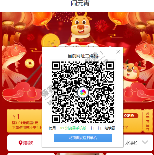 【苏宁】领1元/2元支付券