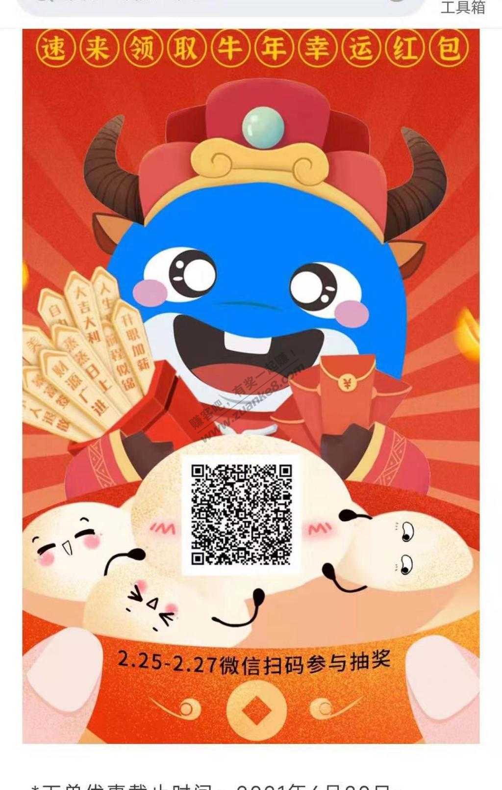 微信红包水