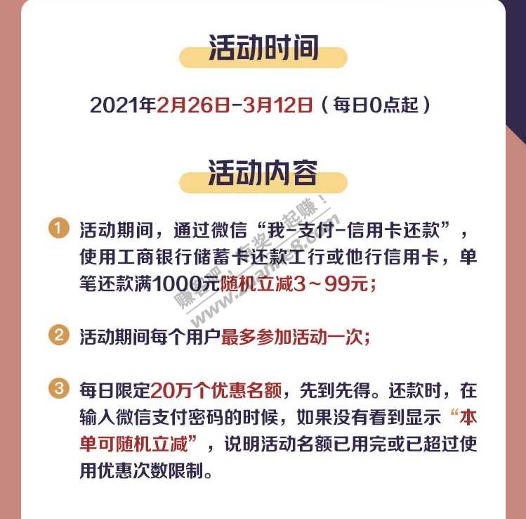 新，26号工行开始还xing/用卡优惠
