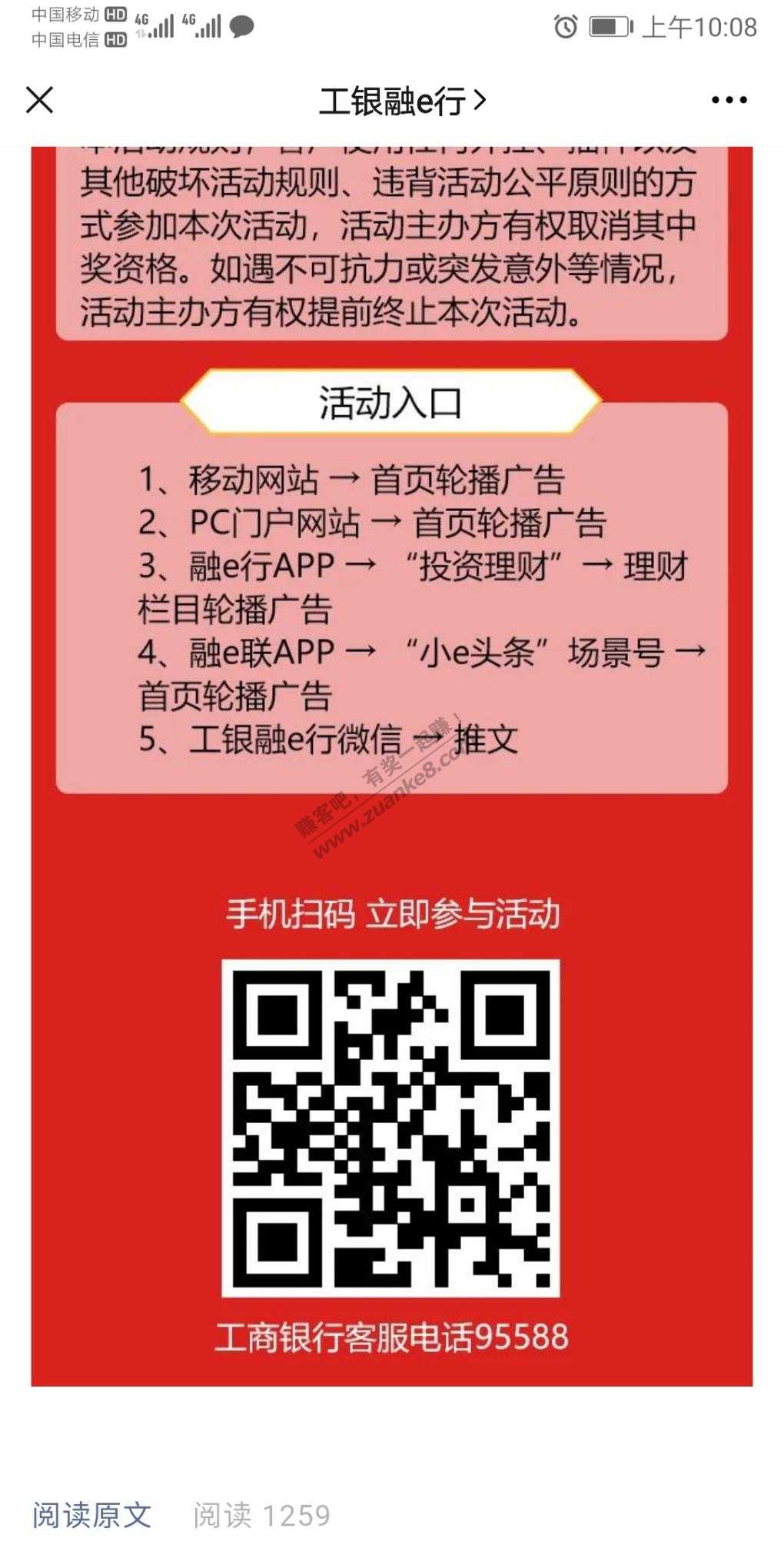 工行的抽奖，刚中爱奇艺周卡