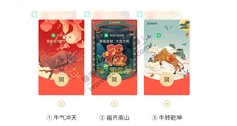 刚出！免费的红包封面，上次分分钟被抢完，刚出还有600多份！速度