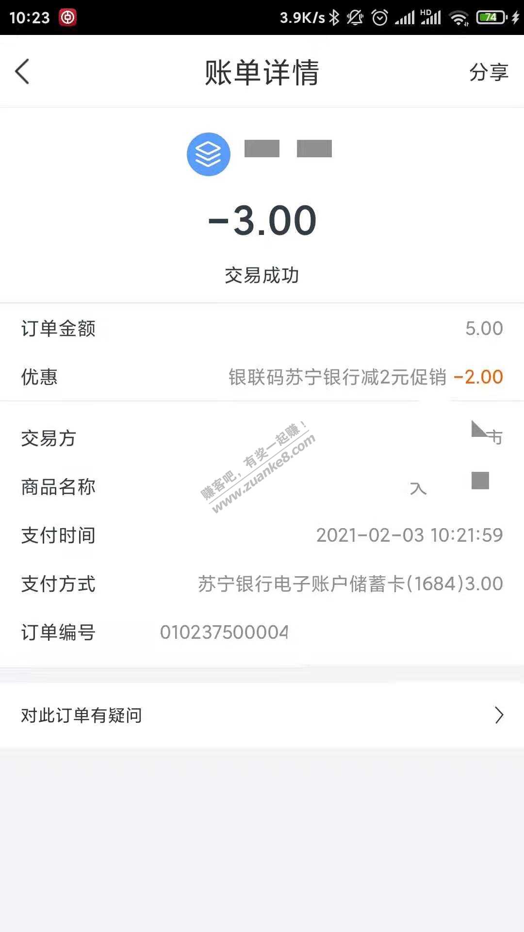 苏宁银联码5-2，老用户